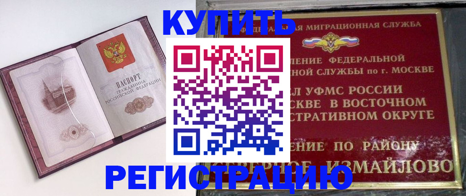 миграционный учет в Подпорожье