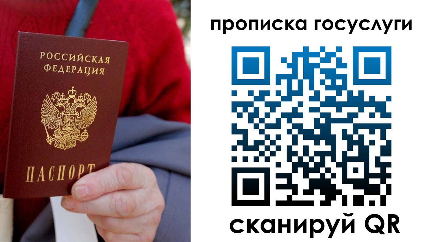 временная регистрация гарантия в Подпорожье