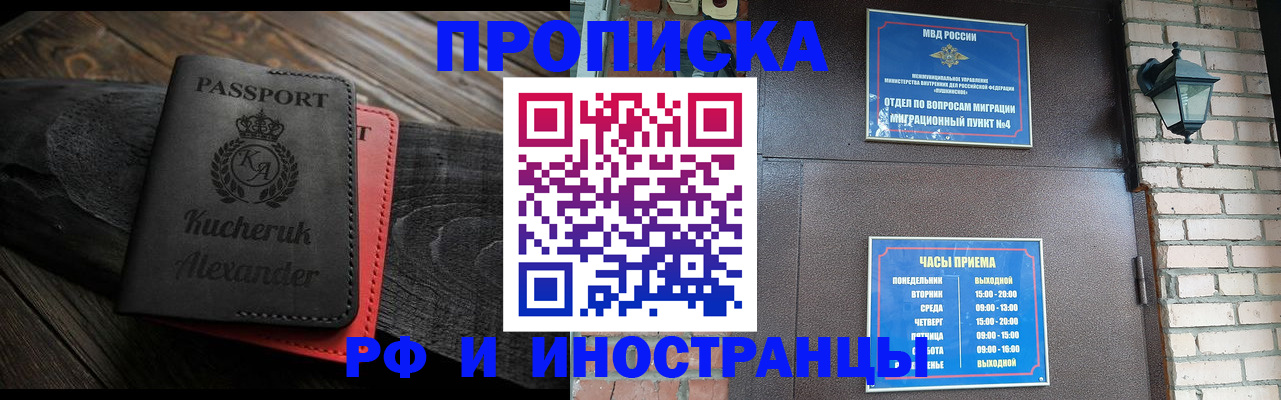 прописка паспорт в Подпорожье