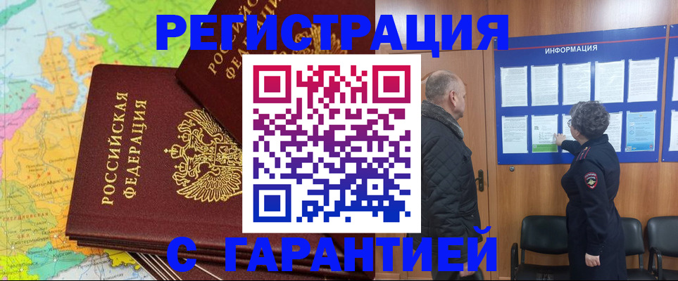 временная регистрация для всех в Подпорожье