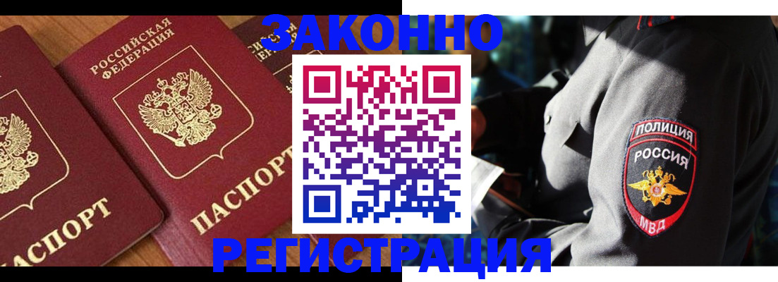 временная регистрация 2025 в Подпорожье