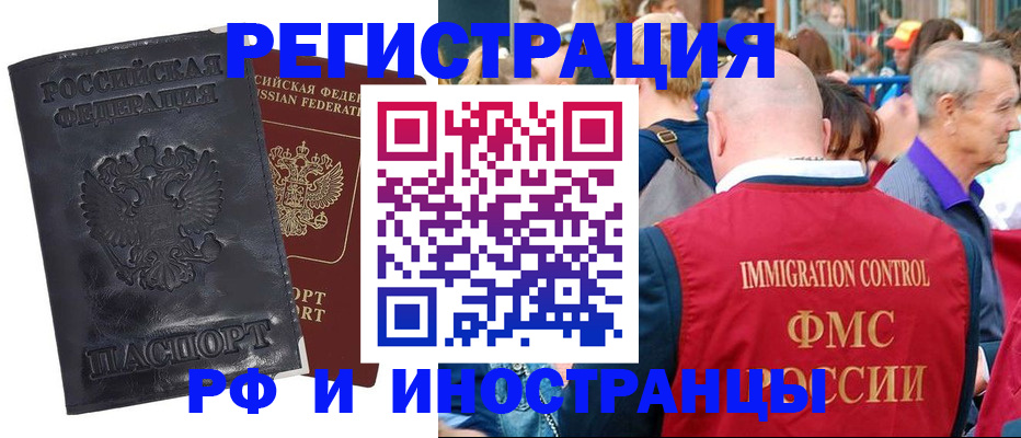 купить прописку в Подпорожье