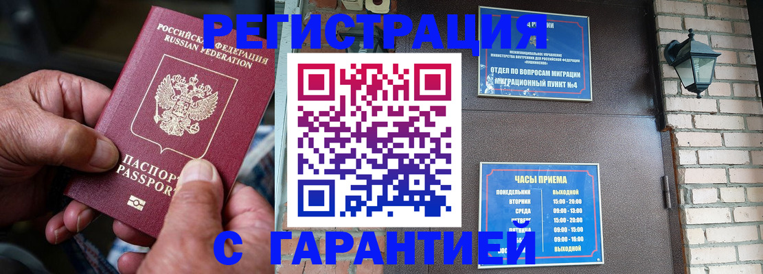 прописка паспорт в Подпорожье