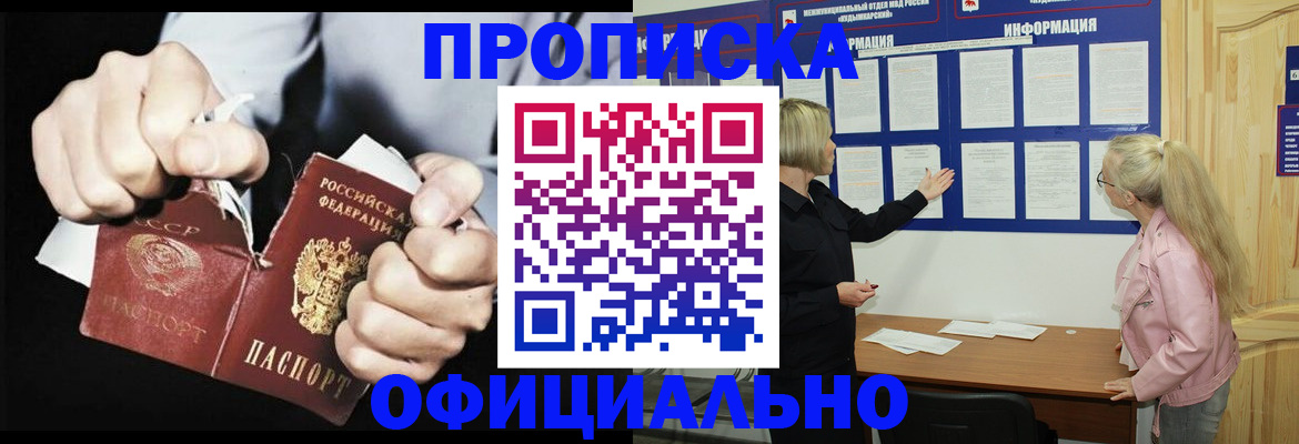 временная регистрация купить в Подпорожье