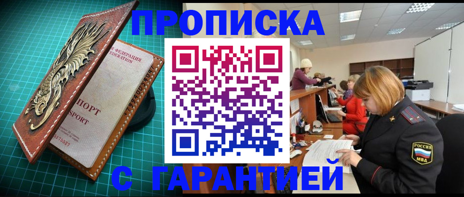 прописка для школы в Подпорожье